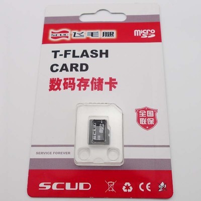飛毛腿2GB MicroSD存儲(chǔ)卡 小巧身軀，存儲(chǔ)無(wú)憂